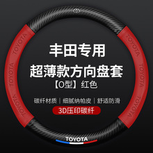 通用四季把套卡罗拉威驰凯美瑞雷凌锐志皇冠汉兰达碳纤方向盘套