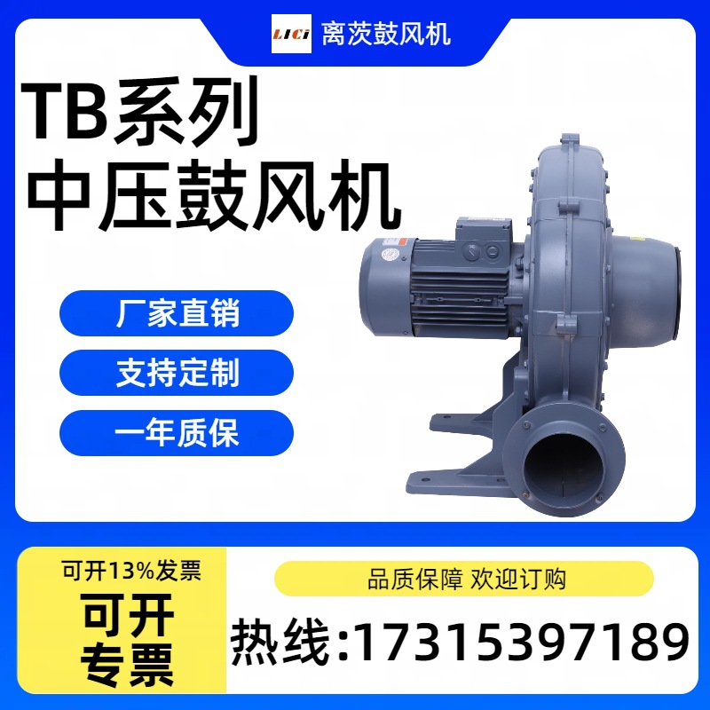 离茨TB125-3除尘吹水 堆肥发酵送风 鼓风机纺织机械专用中压风机