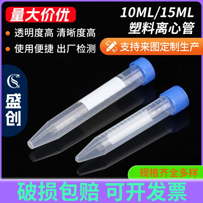 10 мл, 15 мл центрифужная пробирка с завинчивающейся крышкой центрифужная пробирка экспериментальное оборудование Luo рот указал шкалу центрифужная пробирка