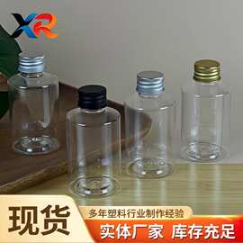现货批发 斜肩100ml铝盖塑料瓶 pet透明样品分装瓶 油瓶 铝盖瓶子