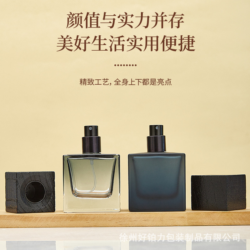 30ml50ml正方半透明玻璃香水分装空瓶化妆品小样试用瓶子渐变彩色|undefined