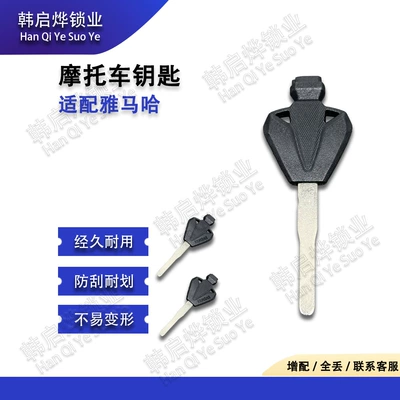 Suitable for the New Yamaha X-C85 with Three Magnets Without Cover, Light Plate Motorcycle Flat Key Embryo (Motorcycle Key)