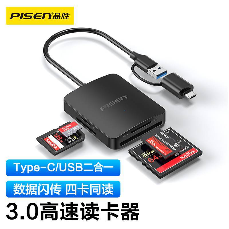 品胜读卡器四合一cf卡sd高速usb3.0otg安卓typec手机ms转换多功能