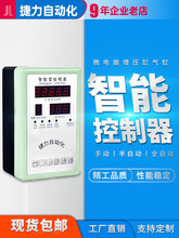 气液增压缸气动气缸控制器可编程PLC行程自动化往复智能控制箱