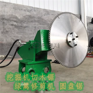挖掘机修剪机 液压圆盘锯 灌木丛林切割锯 树枝绿篱锯 修剪伐树