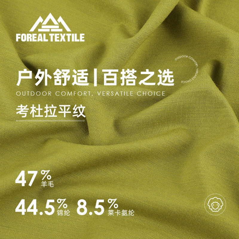 Nylon Wool Lycra Plain Weave 17.5μm Cordura Plain Weave Ultra-Fine Wool Outdoor Cycling Clothing Mountaineering Fabric