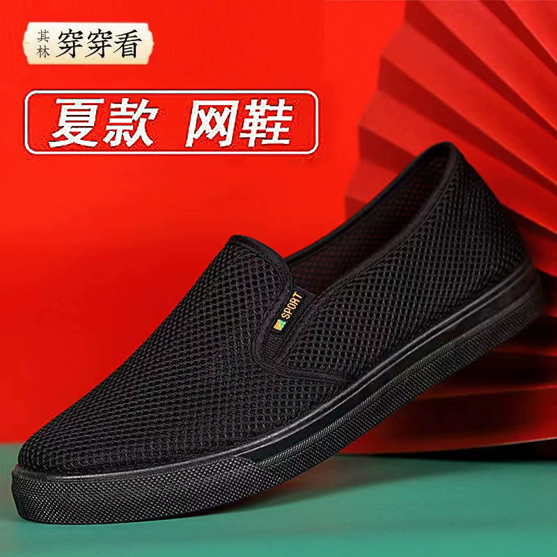 Летняя обувь с дышащей сеткой, Мужская Тканевая обувь Old Beijing, большая сетчатая обувь, сетчатая обувь, рабочая одежда, повседневная легкая фабричная Daifa