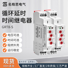 GEYA  GRT8-S无限双循环自动延时AC220V可替dh48s-s时间继电器