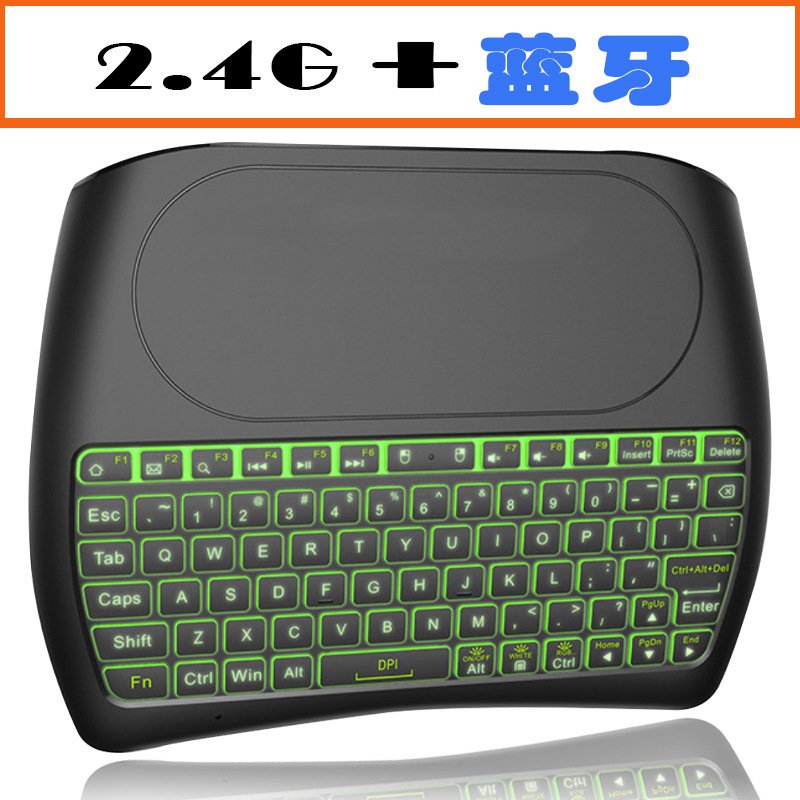 Dual-mode D8 Bluetooth +2.4g keyboard wireless flying mouse mini keyboard backlight effect touch remote control set-top box