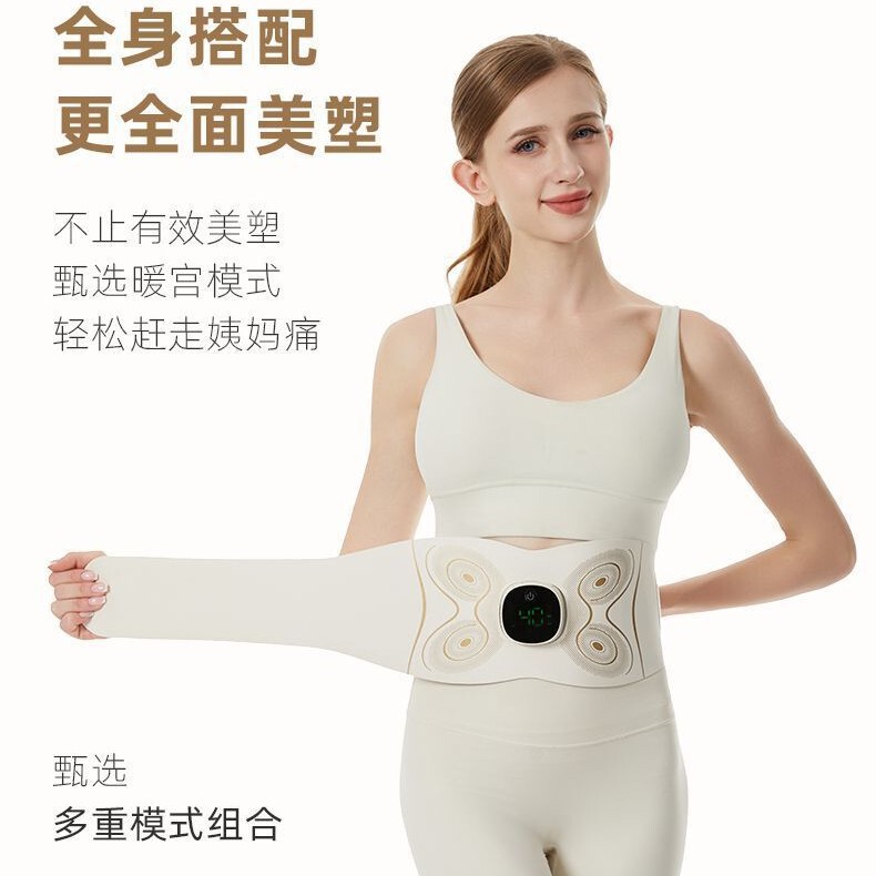 ems腹部健身仪腰腹热敷微电流腰带运动脉冲腰部按摩器全燃美塑仪|undefined