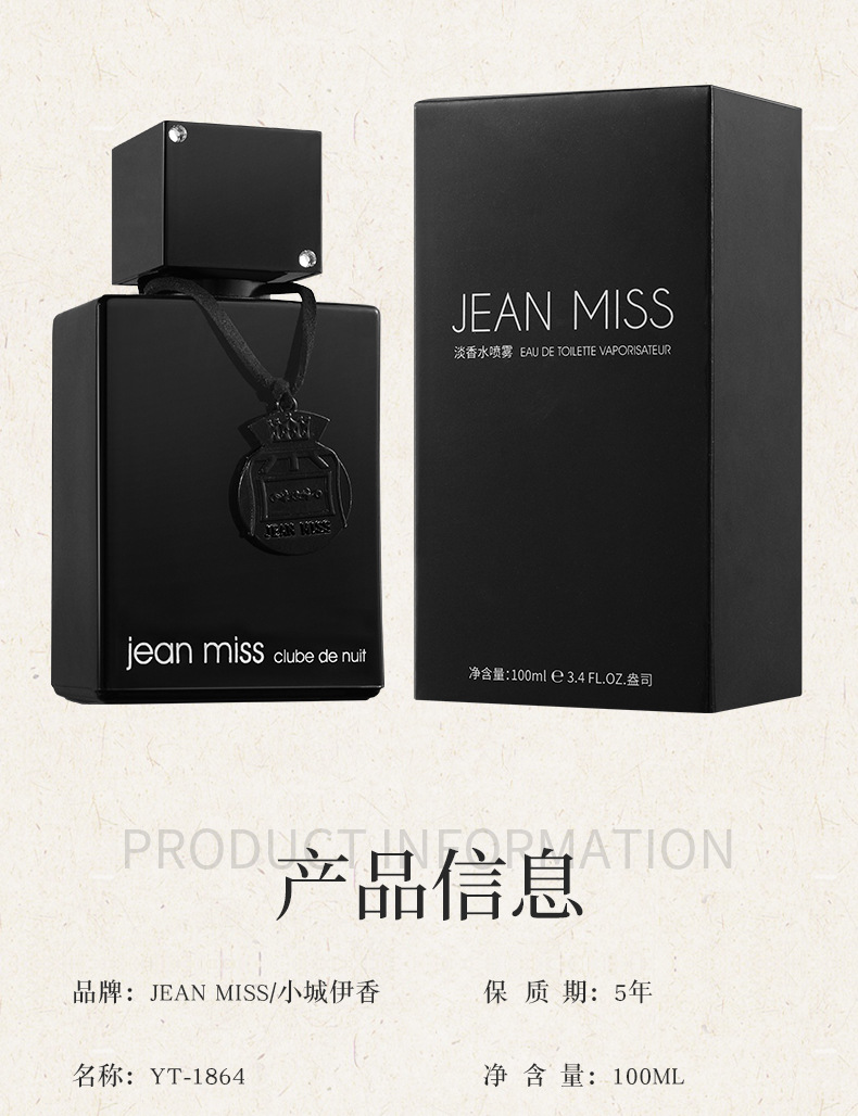 In the small town of Yixiang, the midnight carnival men's perfume has a long-lasting fragrance. It's a cross-border bestseller in nightclubs. Women's perfume wholesale from Vietnam Application Scenario