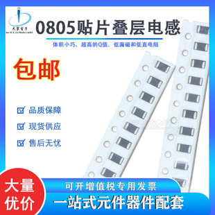 �|ݸ��ȫ����Ʒ0805�B�Ӹ��l늸�47NH68NH�F؛ֱ�l���_�lƱ