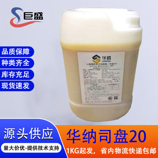 �����A�{˾�P20 ɽ�洼�����¹�����S20ʳƷ���Ͱ�ˮ�黯��˾�P20