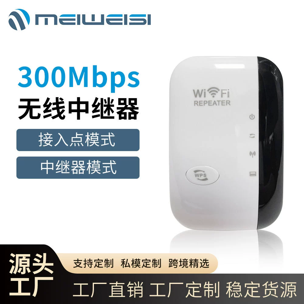 Домашний усилитель повторителя WiFi сигнала, беспроводной расширитель сети 300 М, маршрутизатор расширенной сети