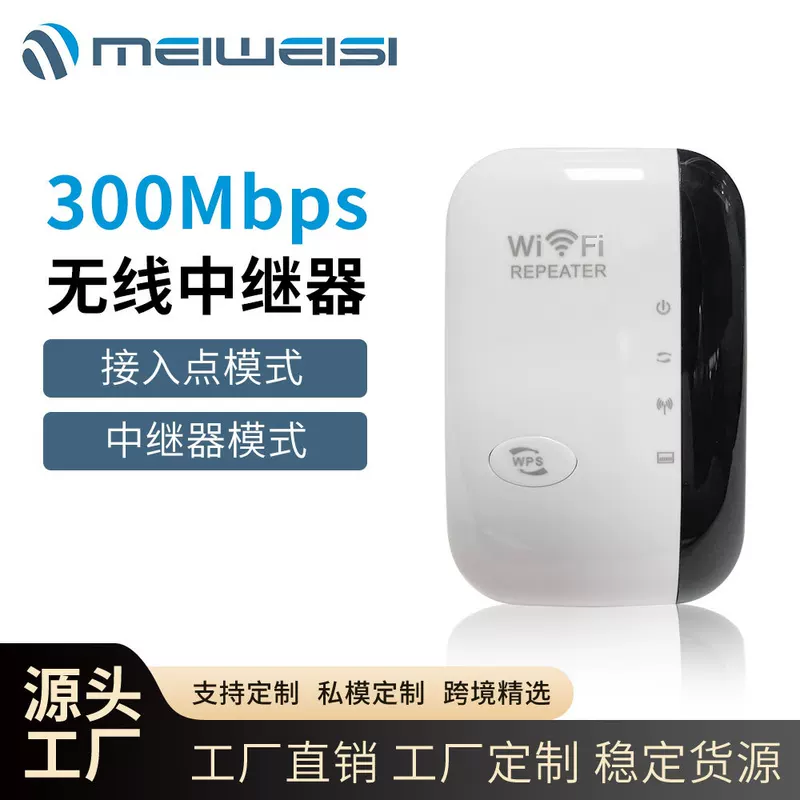 Домашний усилитель повторителя WiFi сигнала, беспроводной расширитель сети 300 М, маршрутизатор расширенной сети