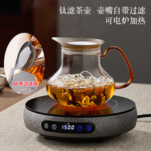 纯钛盖玻璃茶壶家用泡茶壶一体茶水分离花茶养生壶杯耐高温煮茶器
