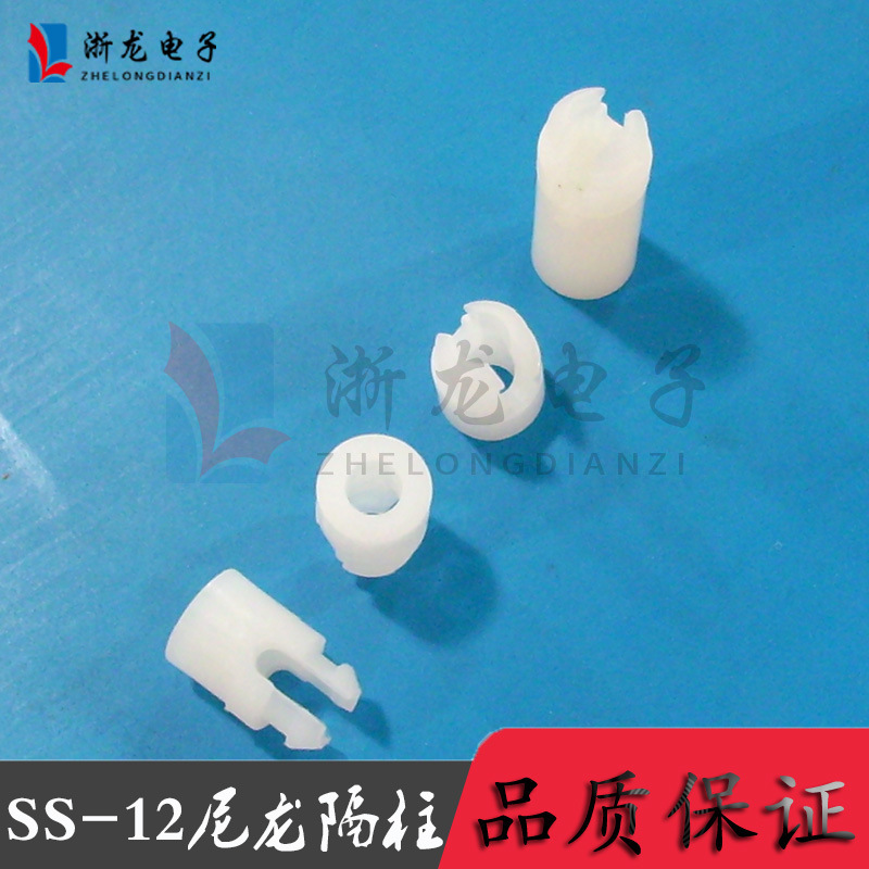 SS-12（12.7）尼龙隔柱 PC板隔离柱 PC板间隔柱 飞机头隔柱