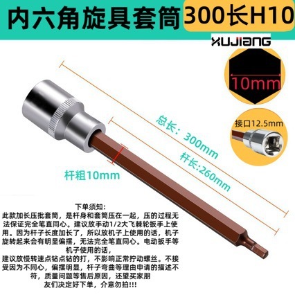 厂家直销S2加长型内六角压批套筒头140/200/300内6角旋具套筒批头|undefined