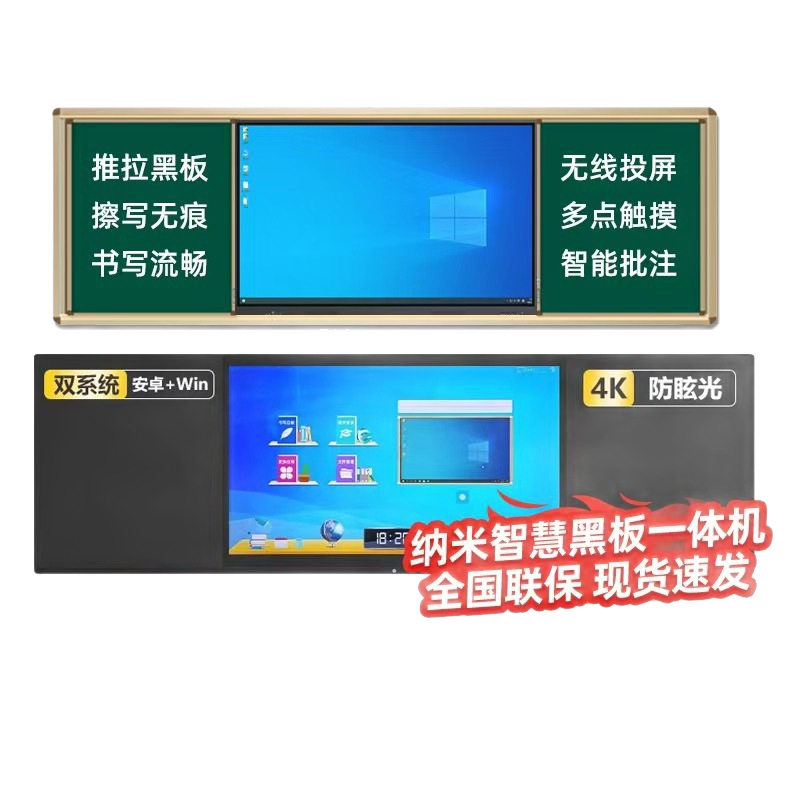 Aula inteligente push-pull pizarra táctil enseñanza todo en uno pizarra electrónica multimedia nano pizarra todo en uno