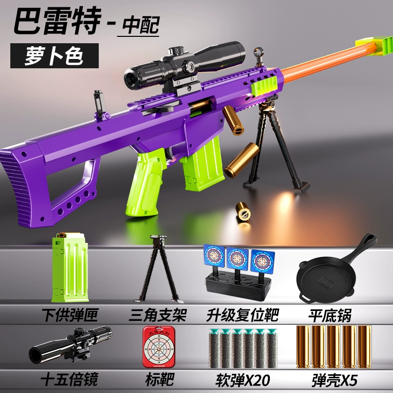 Снаряд для дробовика, игрушка, снайперская винтовка AWM, модель винтовки мальчику, 98k, куриный обед