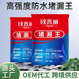 防水涂料;防锈涂料;防潮材料