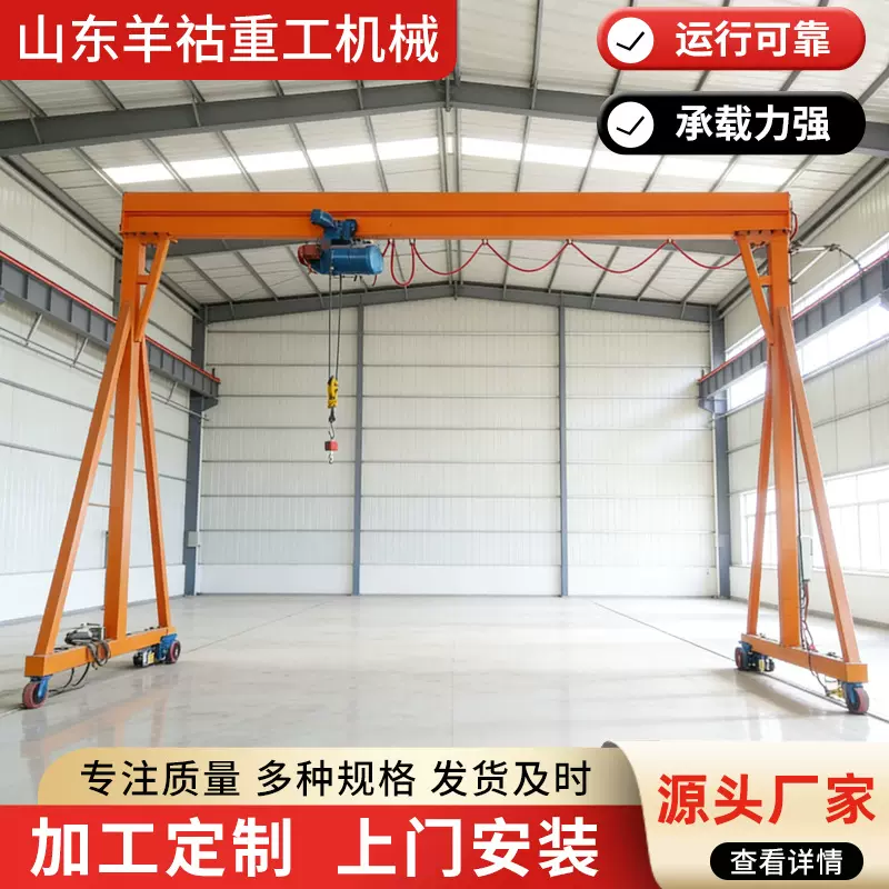 厂家无轨电动2吨5吨龙门架 工业车间吊装门式起重机小型龙门架