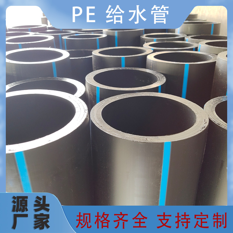 pe给水管160大口径拖拉牵引实壁管自来水管道管排水灌溉塑料硬管