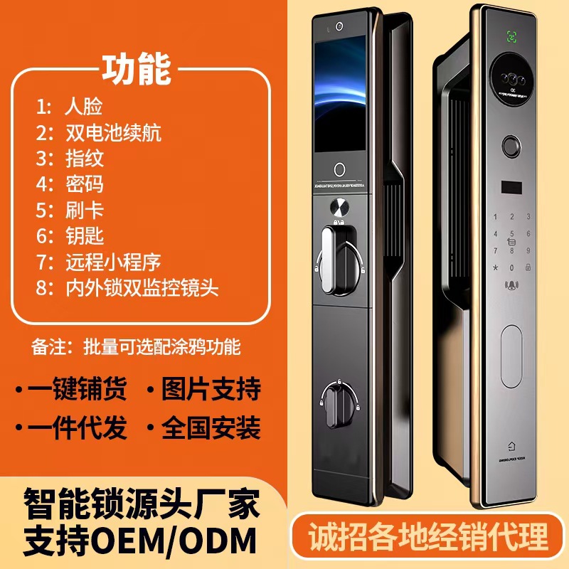 3D人脸识别锁指纹锁门内外实时对讲全自动电子锁双电池密码智能锁