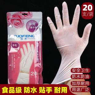 Tuofeng Disposable Durable Nitrile Rubber Gloves Latex Lengthened Food Catering Kitchen Housework Waterproof Cleaning