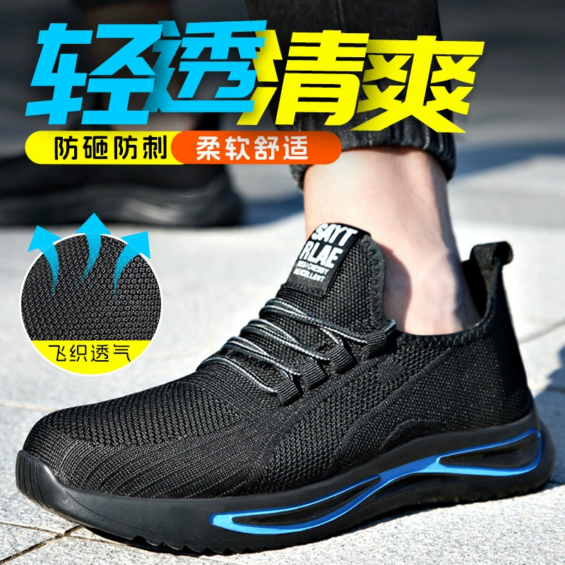 Летающая тканая дышащая обувь для охраны труда, мужская оптовая продажа, защитная обувь с защитой от ударов и проколов на строительной площадке, нескользящая износостойкая Рабочая обувь