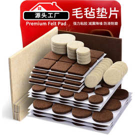 桌椅脚垫自粘毛毡防碰撞沙发茶几保护垫凳子腿餐桌静音耐磨桌脚垫