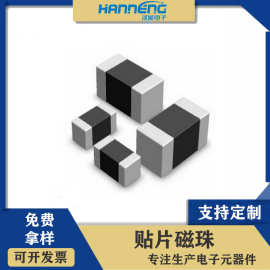 大电流功率贴片电阻高频磁珠0603 0805 1206 1210 2012 0402