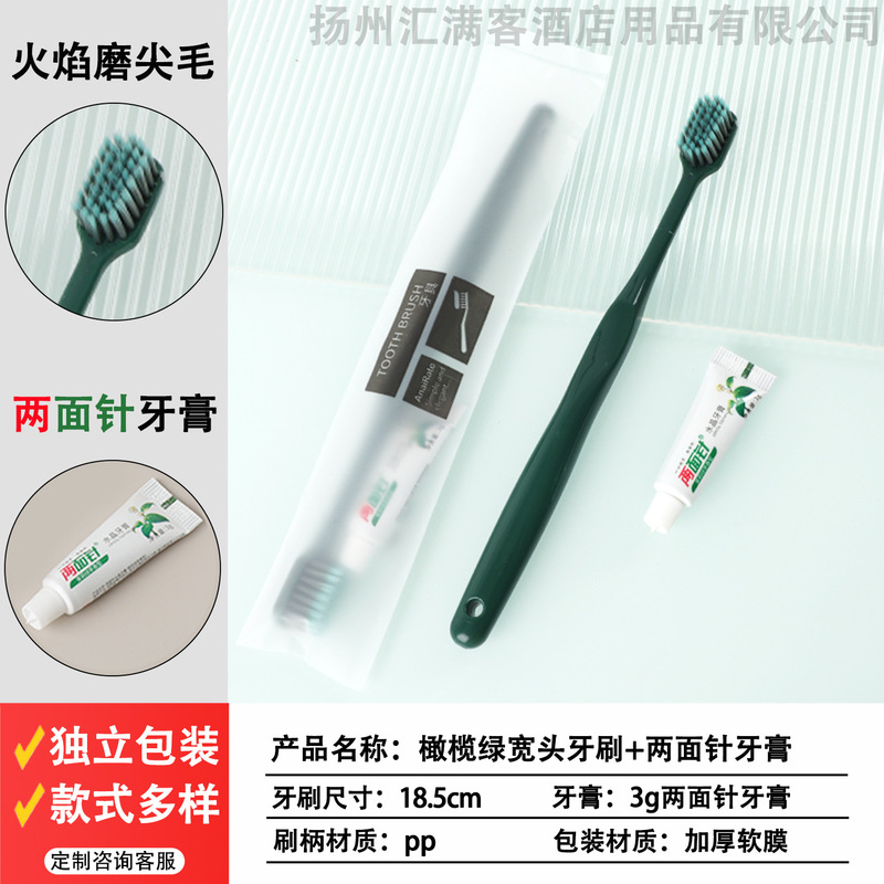 酒店宾馆一次性洗漱用品套装民宿家用待客软毛牙刷带牙膏厂家批发|undefined