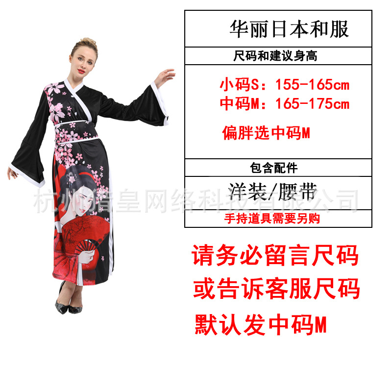 万圣节服装cos成人女舞者舞台表演和服聚会W-0288华丽日本和服