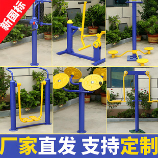 National standard outdoor fitness equipment outdoor square community park exercise sports walker path combination