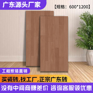 佛山瓷砖600x1200mm哑光木纹工字拼地板砖温馨暖色餐厅原木砖墙砖-阿里巴巴