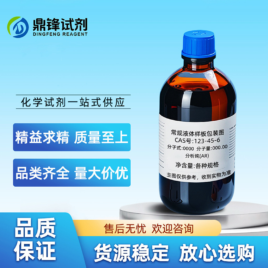 1-丁基-3-甲基咪唑六氟磷酸盐 174501-64-5 纯度98% 现货供应