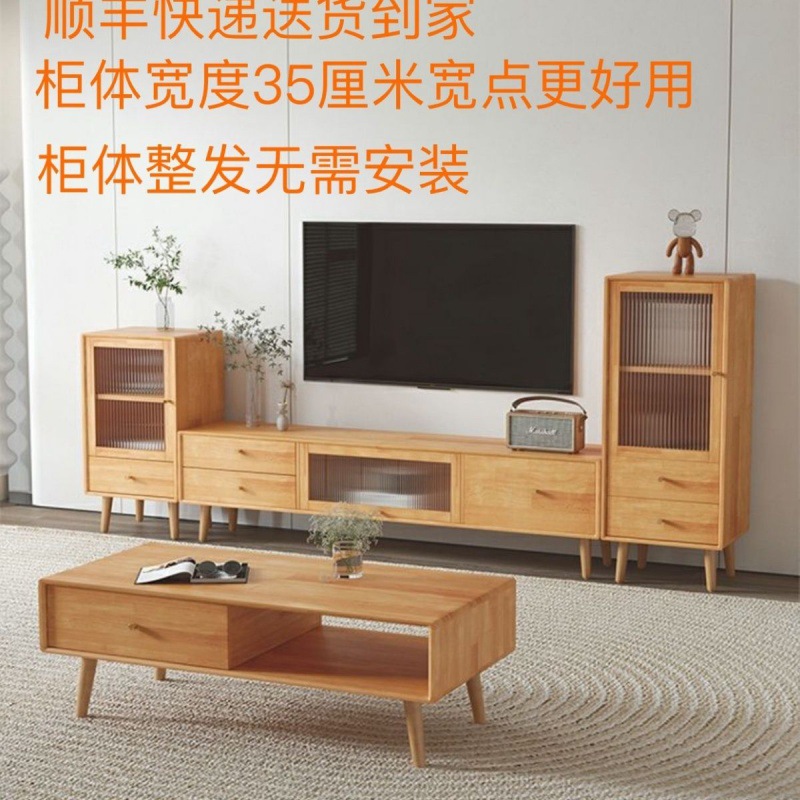 全实木电视柜茶几组合北欧现代简约小户型矮柜客厅原木风电视机柜