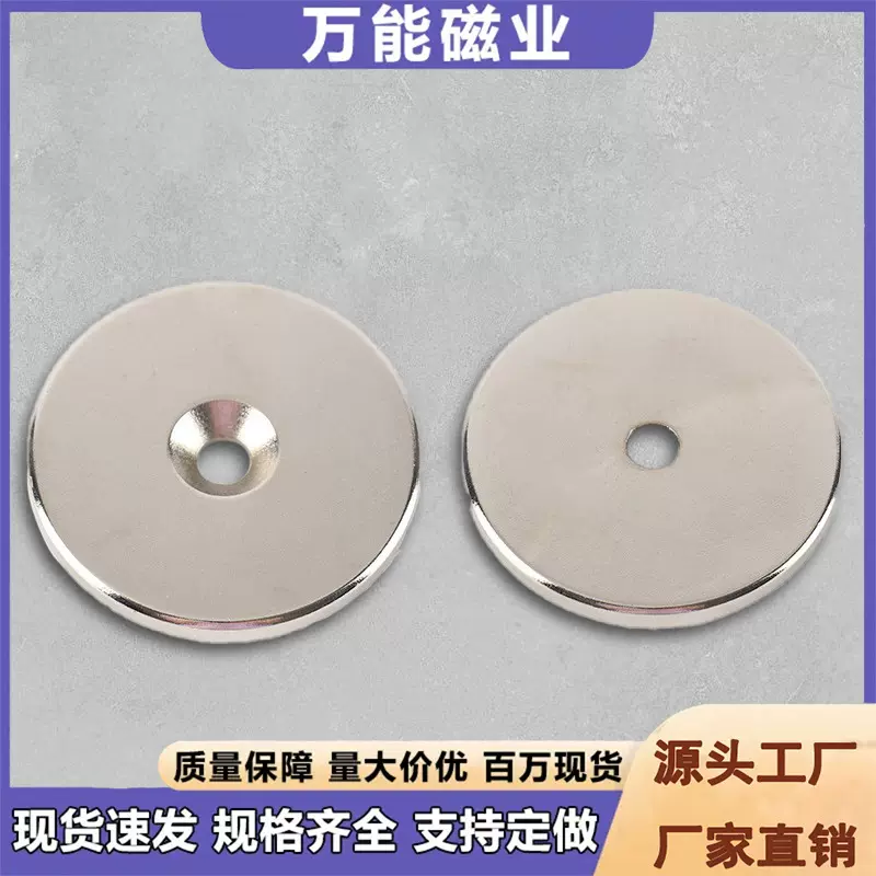 方形带孔磁铁贴片强磁力钕铁硼稀土永磁高强度单沉孔吸铁石磁钢