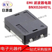 ȫ��ԭ�b BNX026H01L SMD 50V 20A EMI�V����(RC,LC�W�j)