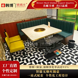 火锅桌;电磁炉餐桌;火锅