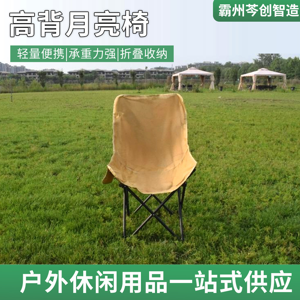 Outdoor Folding High-Back Moon Chair Portable Backrest Camping Fishing Chair Picnic Oxford Cloth Lunch Break Lounge Chair