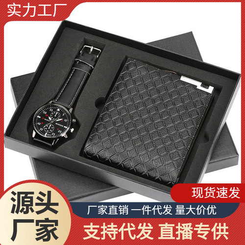 Men's gift set, exquisite packaging, watch + wallet set, foreign trade hot style creative combination set