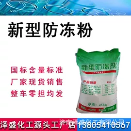 增塑剂;防冻液;其他醇类