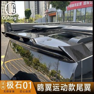 Jishi 01 Retrofit and Upgrade Exterior Accessories European Wing Sports Rear Wing Deflector Fixed Wind Wing