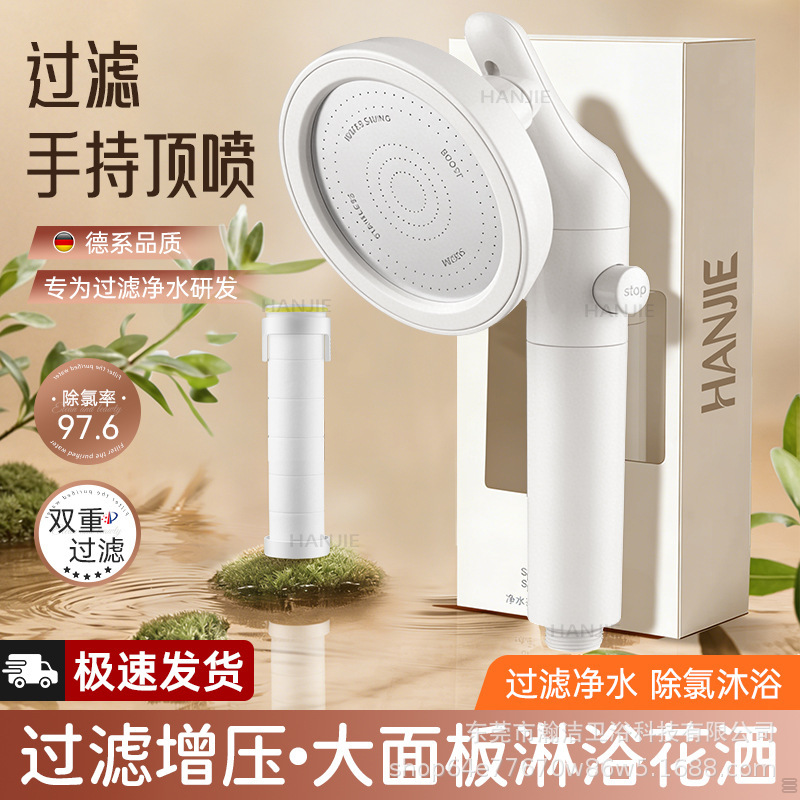Hanjie Pressurized Filtered Shower Head with Rotatable Elbow, Handheld Showerhead, Bathroom Water Purification Filter Showerhead