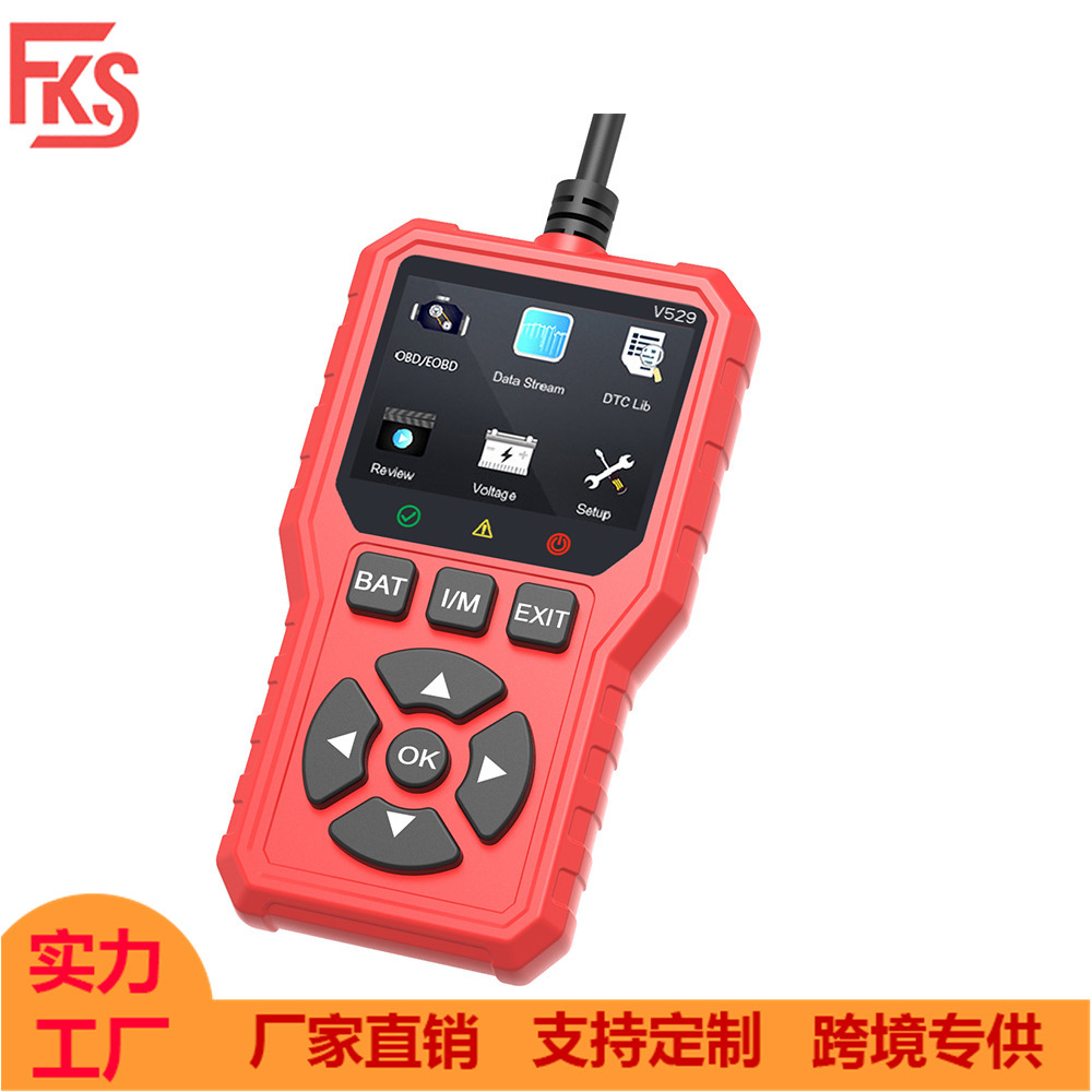 OBD2 扫描诊断工具专业发动机代码读取和实时数据诊断读取工具