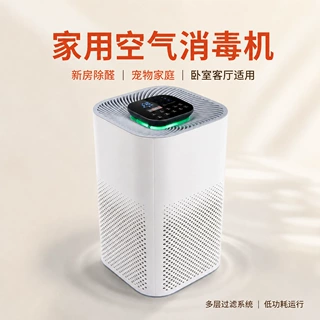 空气净化器家用除甲醛除菌除烟味净化器室内过滤器活性炭空气净器