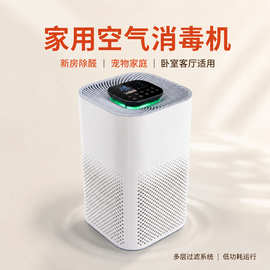 空气净化器家用除甲醛除菌除烟味净化器室内过滤器活性炭空气净器