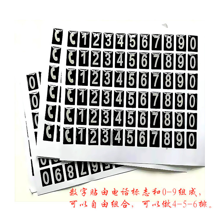 PVC四方手机号码水晶滴胶滴塑临时停车号码夜光数字贴
